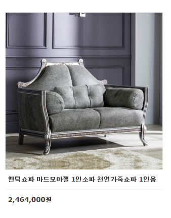 [PT686] 프라디노 천연소가죽 1인 쇼파